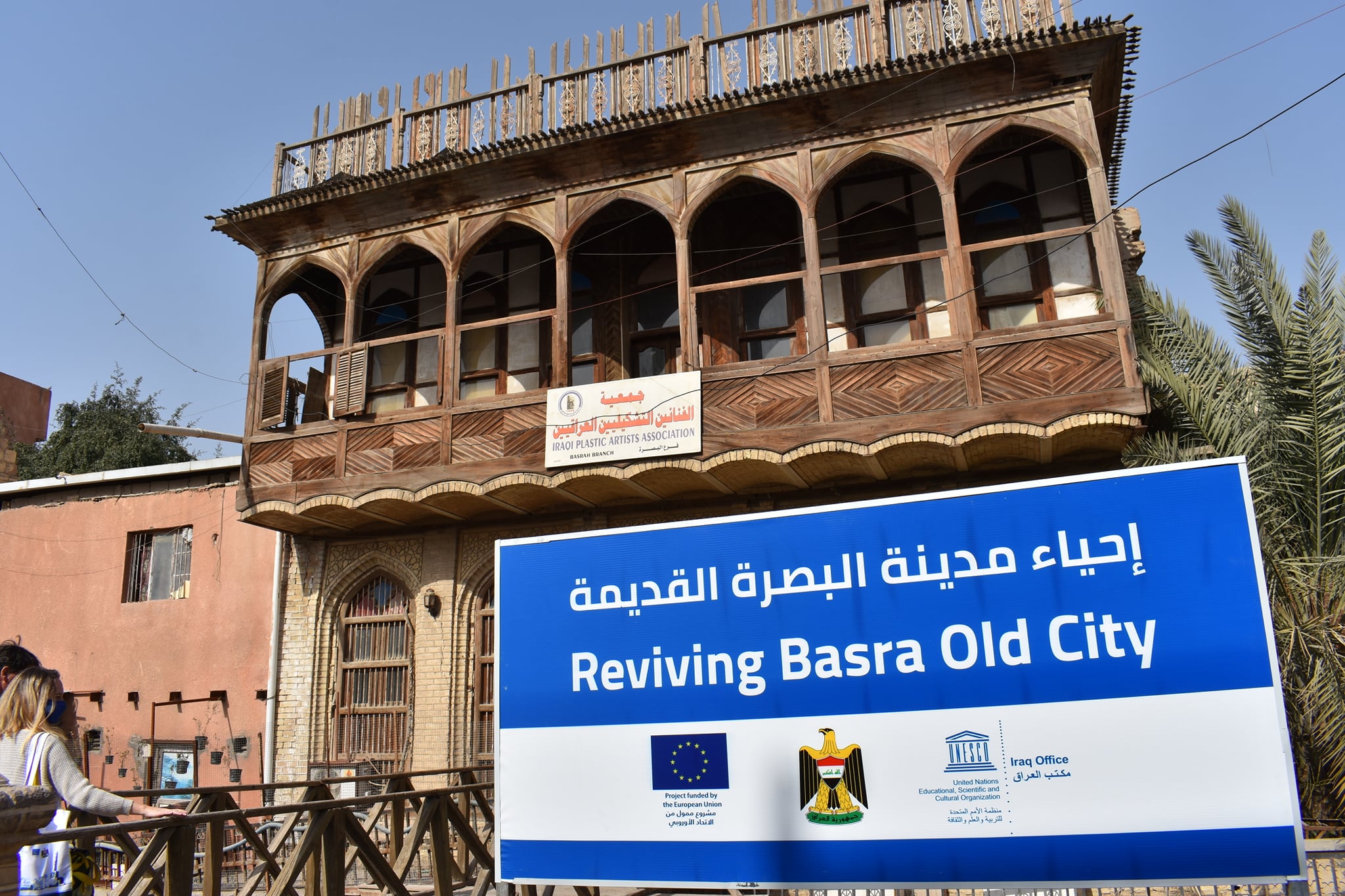 Reviving Mosul and Basra Old Cities