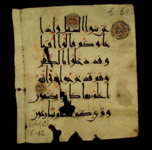 Sana'a Manuscript - Highlights : Vowel signs